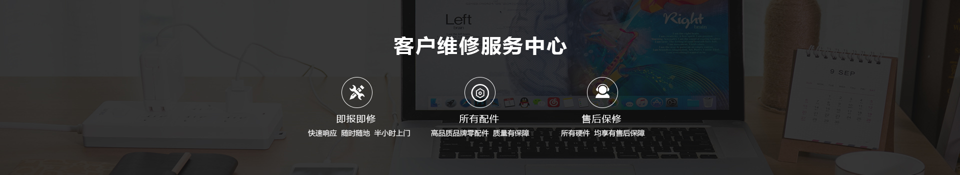济南惠普客户维修服务中心
